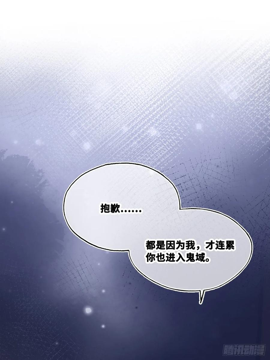 尘封校园：14、追来 第24页