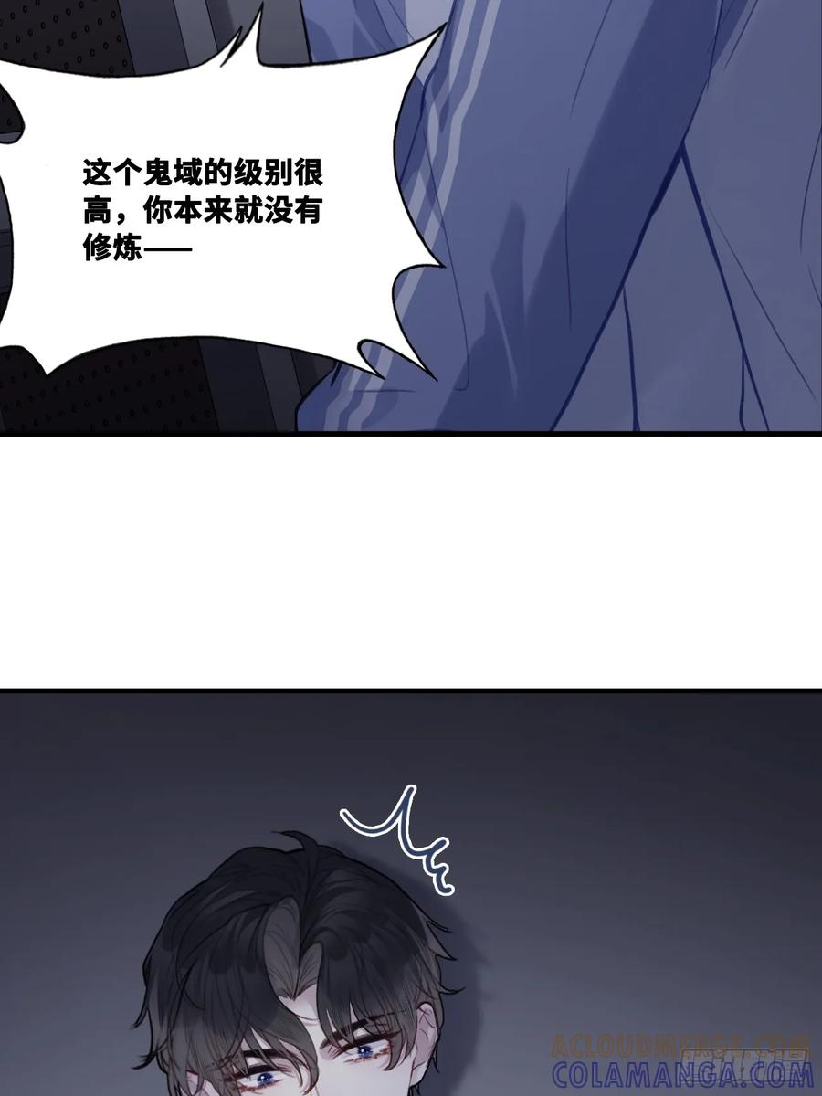 尘封校园：14、追来 第28页