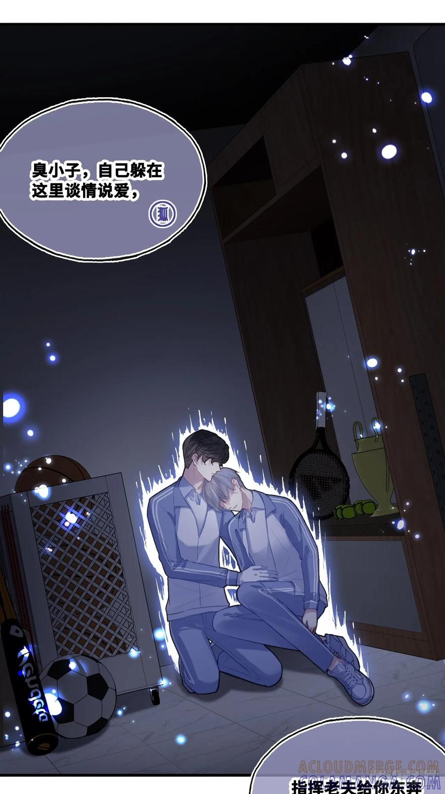 尘封校园：14、追来 第34页