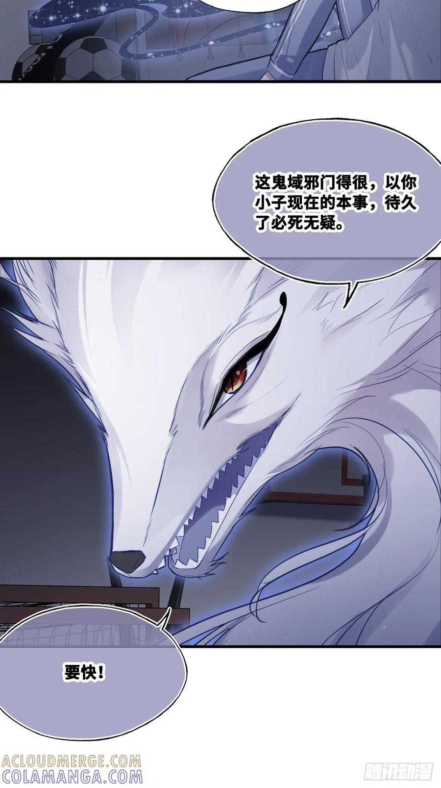 尘封校园：14、追来 第37页