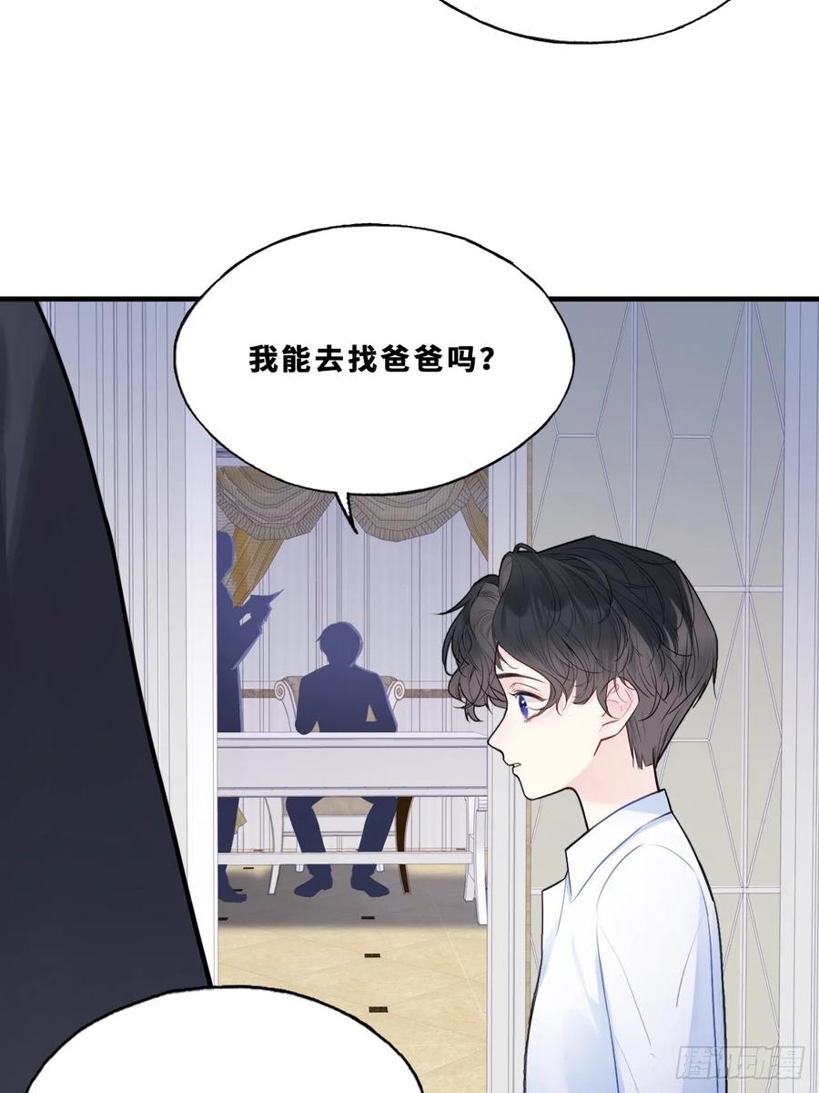 尘封校园：15、两个小寻 第33页