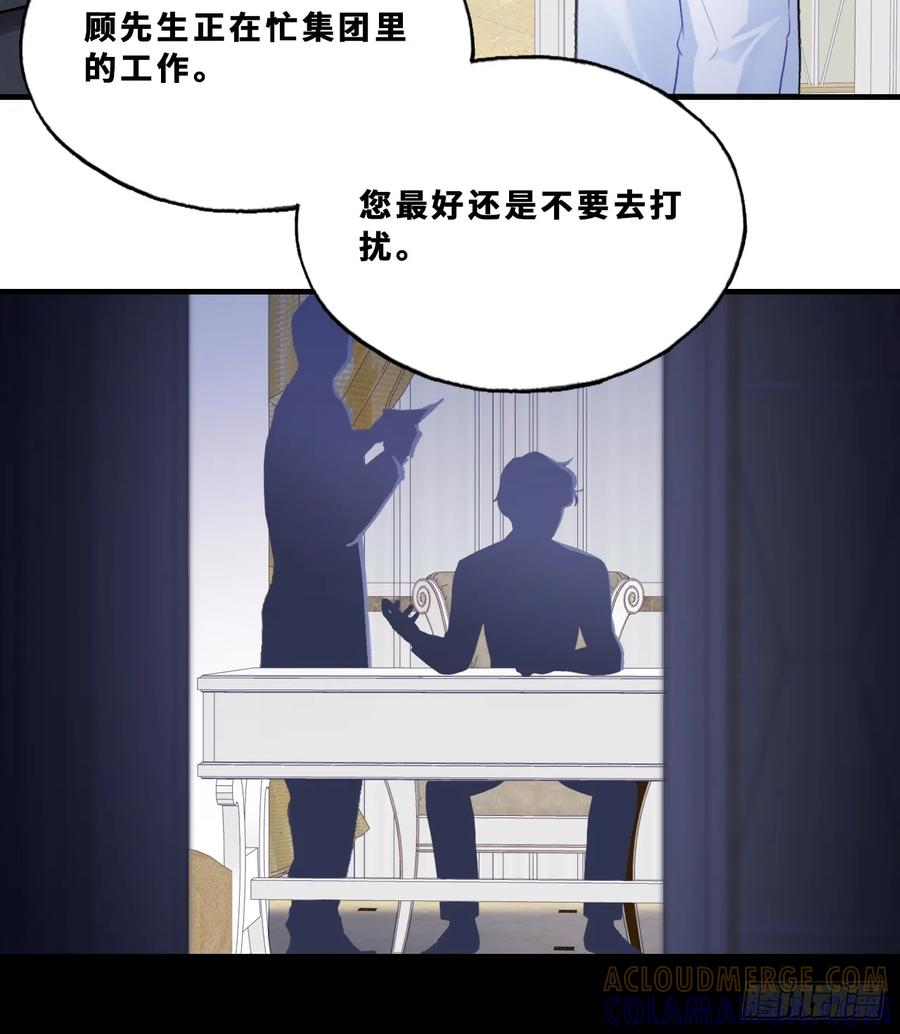 尘封校园：15、两个小寻 第34页