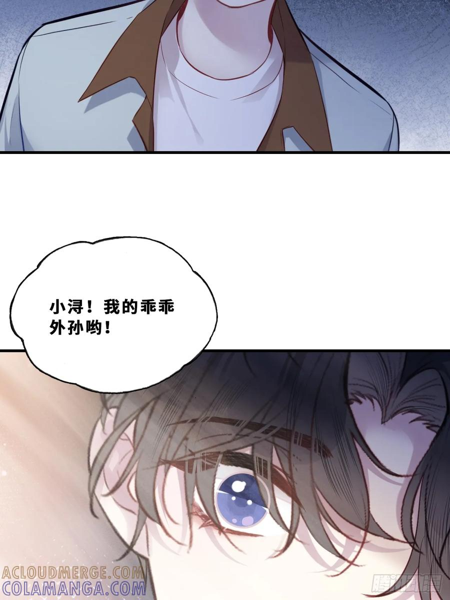 尘封校园：15、两个小寻 第37页