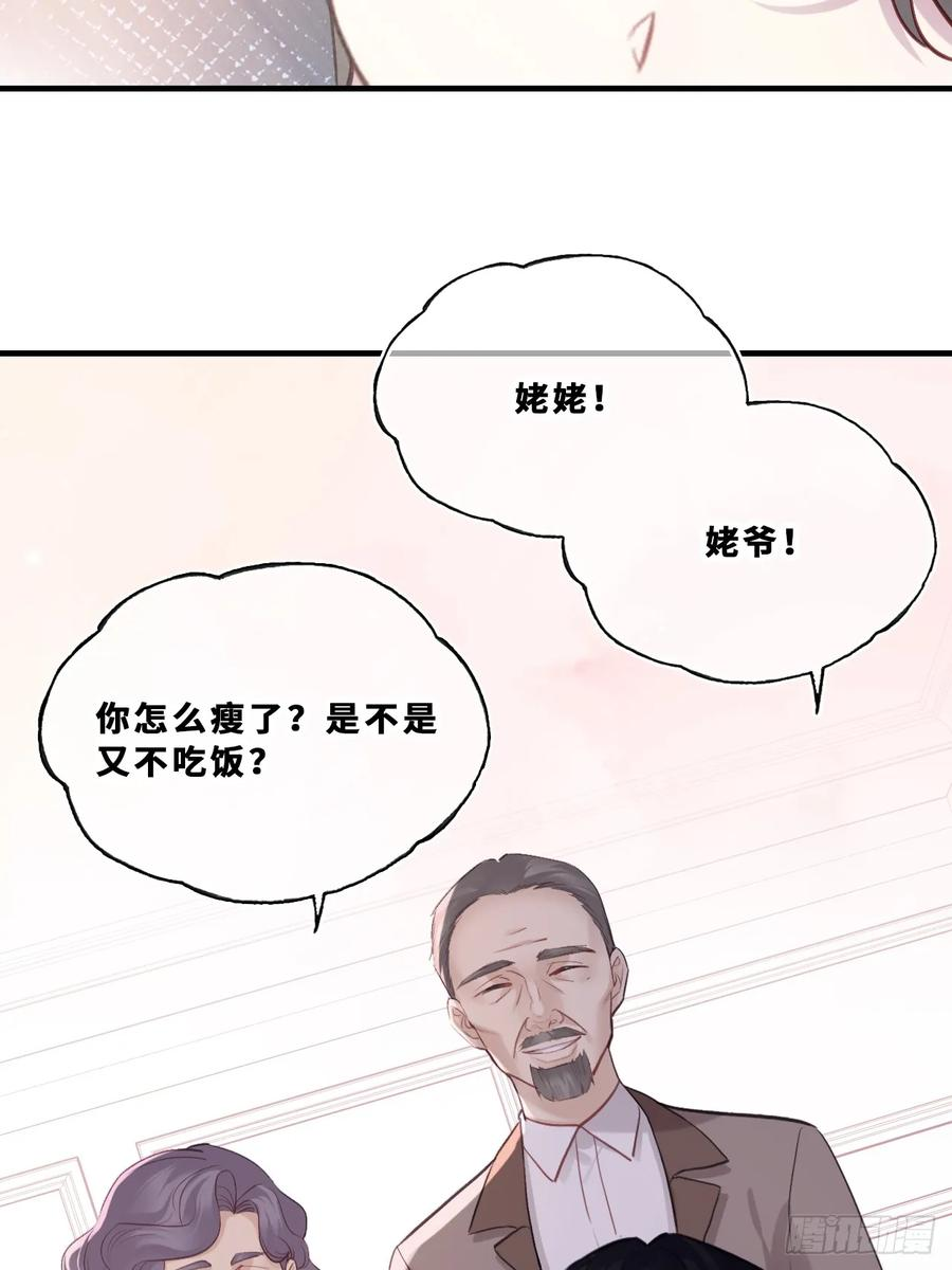 尘封校园：15、两个小寻 第38页