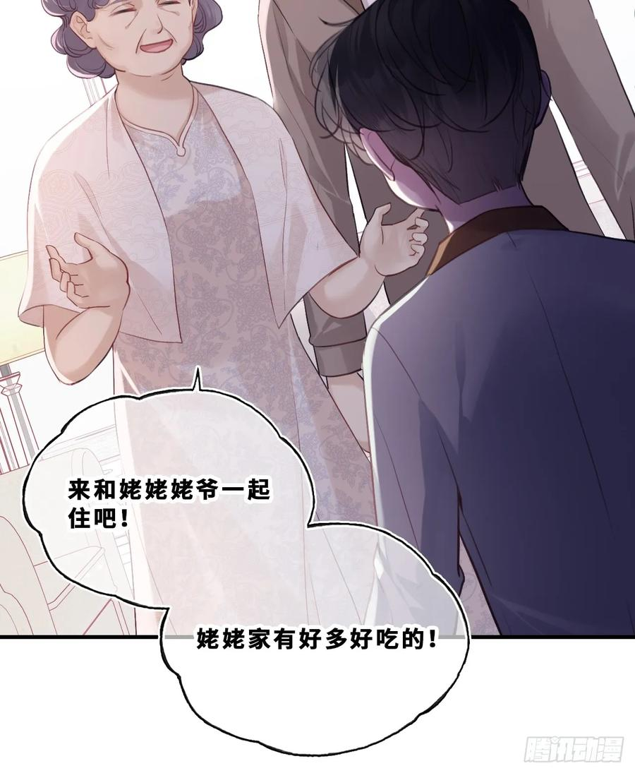 尘封校园：15、两个小寻 第39页