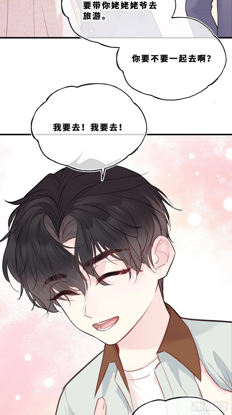 尘封校园：15、两个小寻 第41页