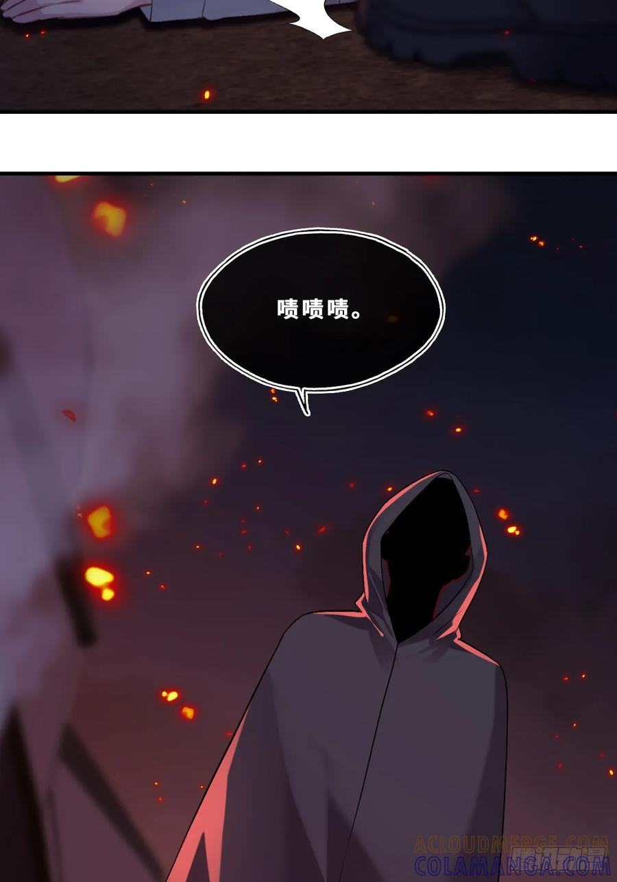 尘封校园：15、两个小寻 第46页