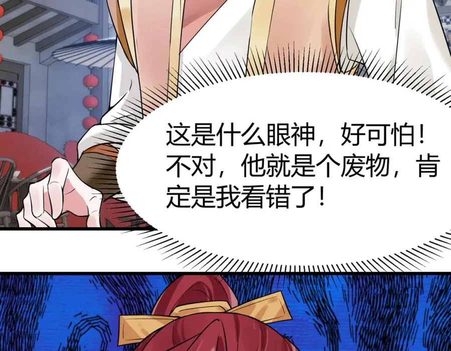 第2话 狗尾巴草？地灵草！ 第54页