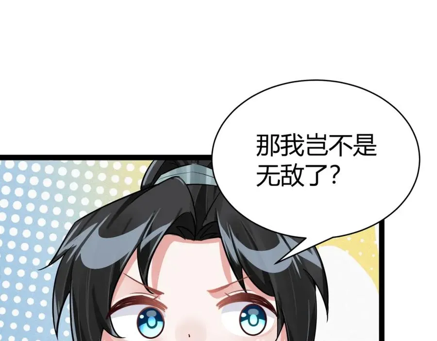 ��4话 鬼市 第20页
