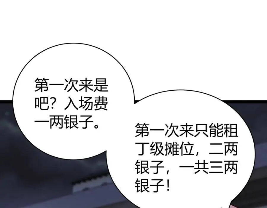 ��4话 鬼市 第27页