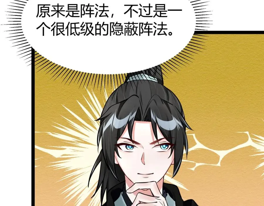 ��4话 鬼市 第39页