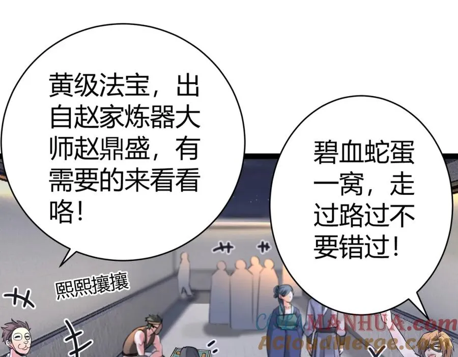 ��4话 鬼市 第41页