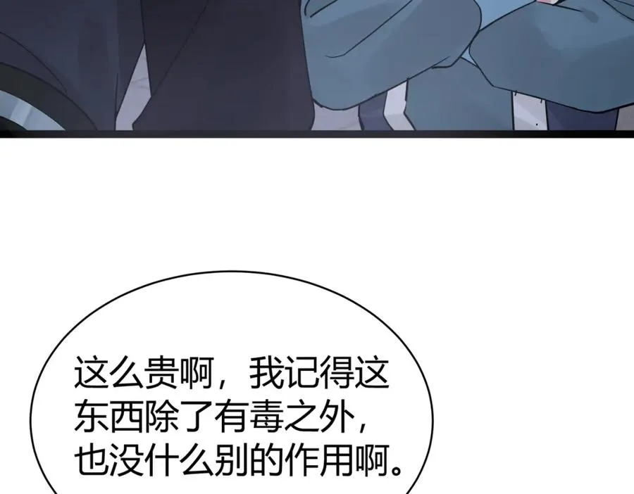 ��4话 鬼市 第50页