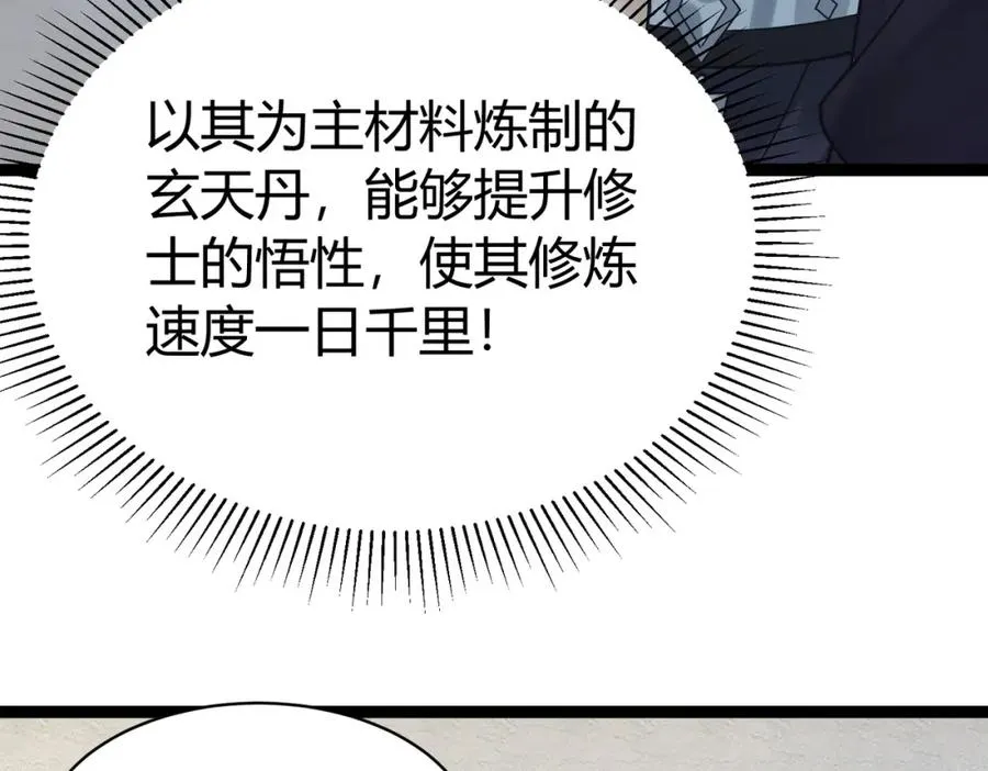 ��4话 鬼市 第59页