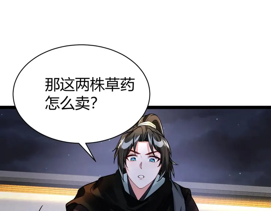 ��4话 鬼市 第62页
