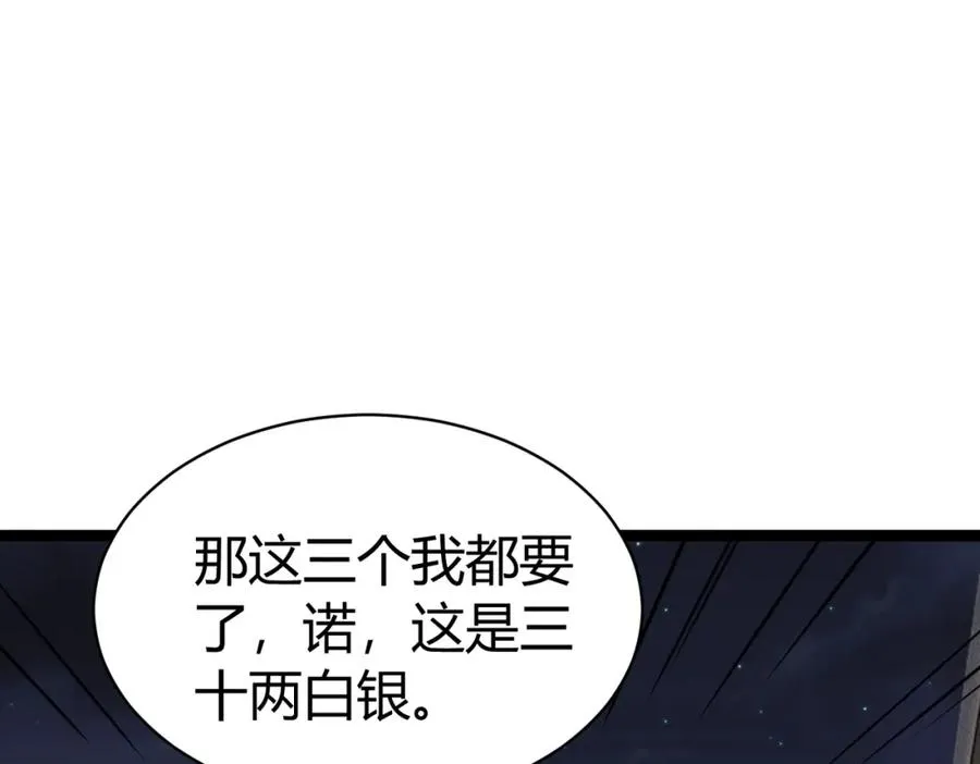 ��4话 鬼市 第66页