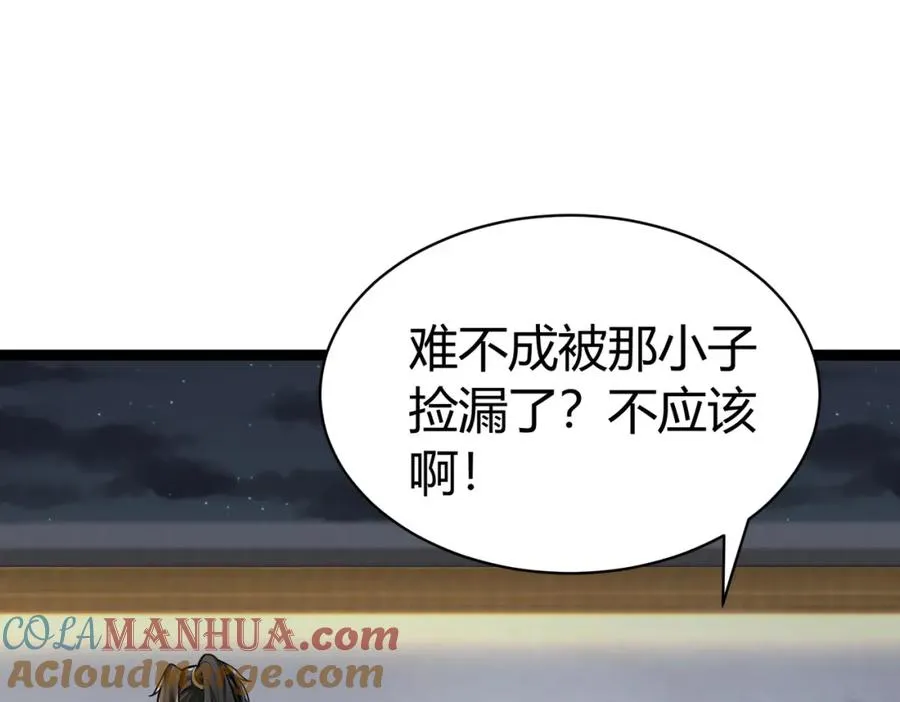 ��4话 鬼市 第69页