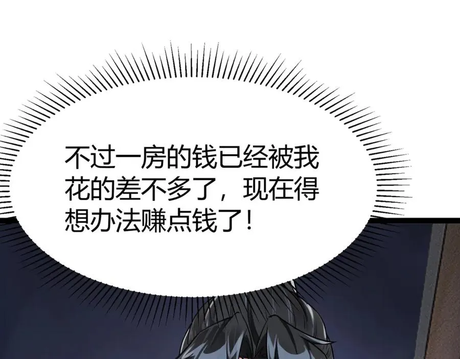 ��4话 鬼市 第76页