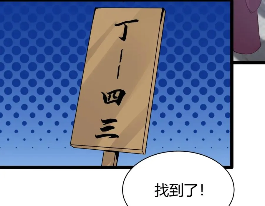 ��4话 鬼市 第80页