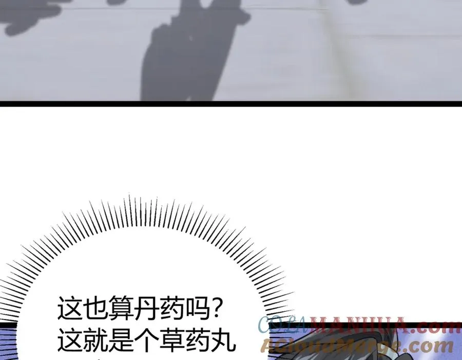 ��4话 鬼市 第85页