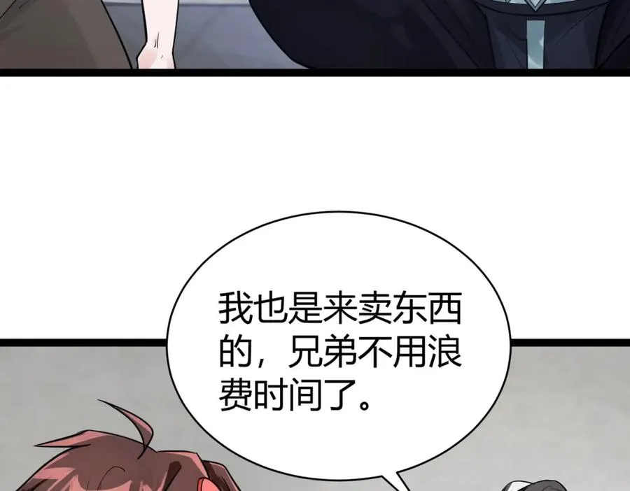 ��4话 鬼市 第92页