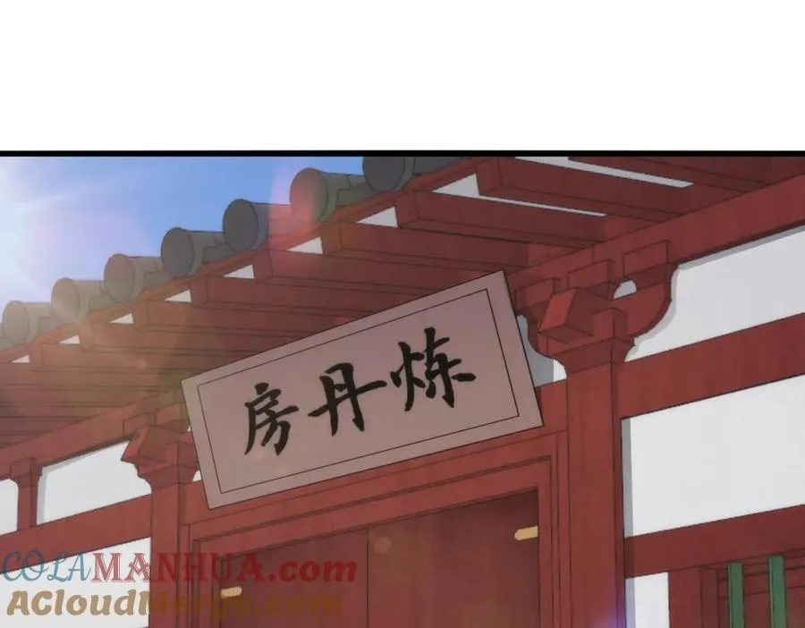 第3话 炼丹赌约？看不起谁呢！ 第25页