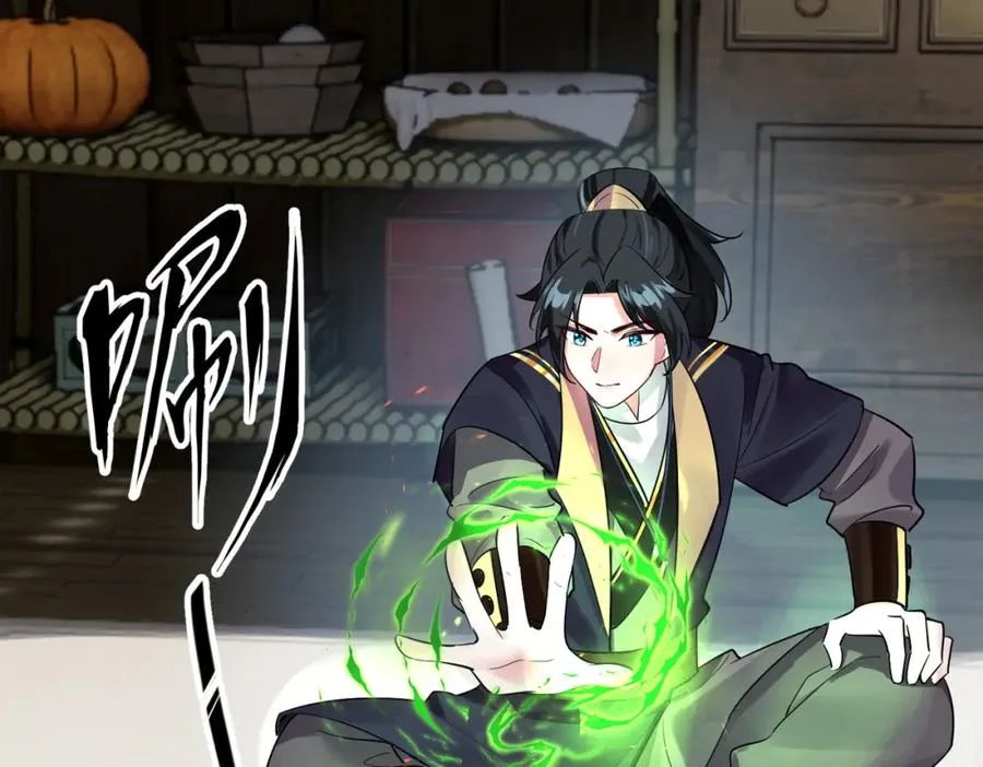 第3话 炼丹赌约？看不起谁呢！ 第31页