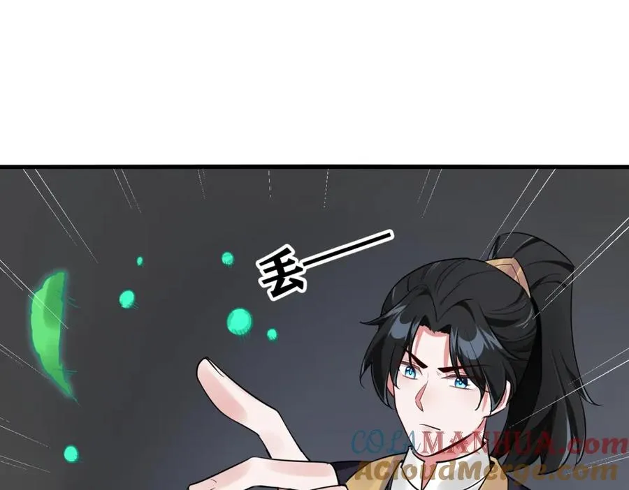 第3话 炼丹赌约？看不起谁呢！ 第57页