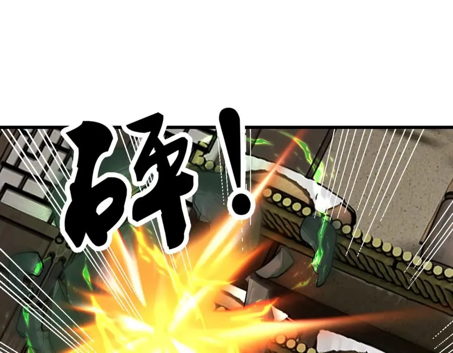 第3话 炼丹赌约？看不起谁呢！ 第88页