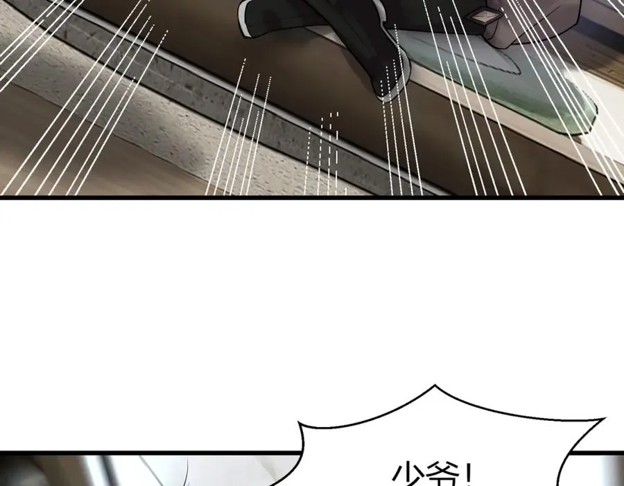 第3话 炼丹赌约？看不起谁呢！ 第90页