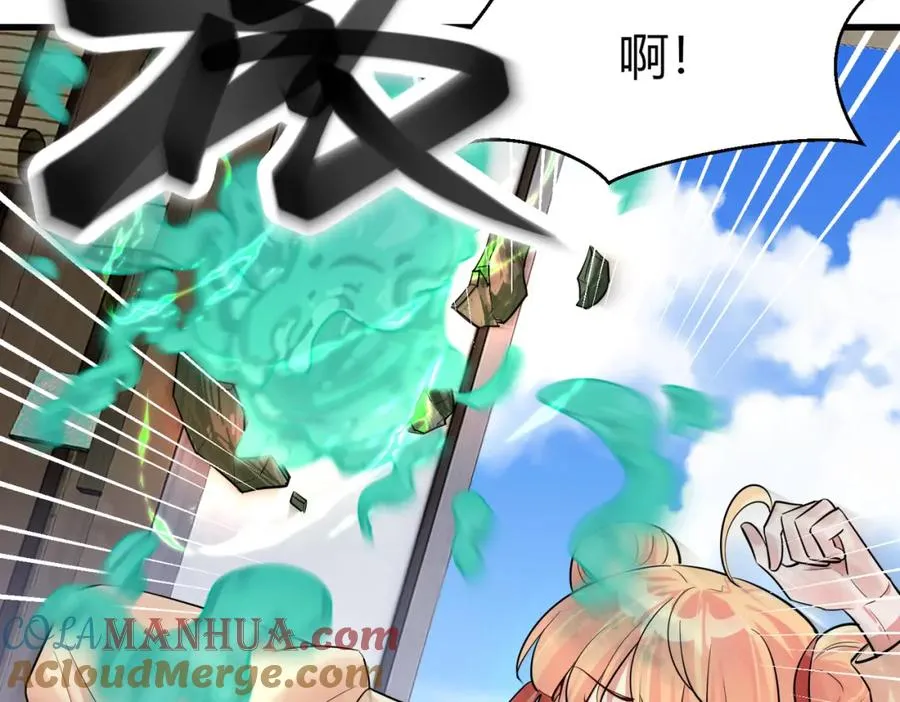 第3话 炼丹赌约？看不起谁呢！ 第93页