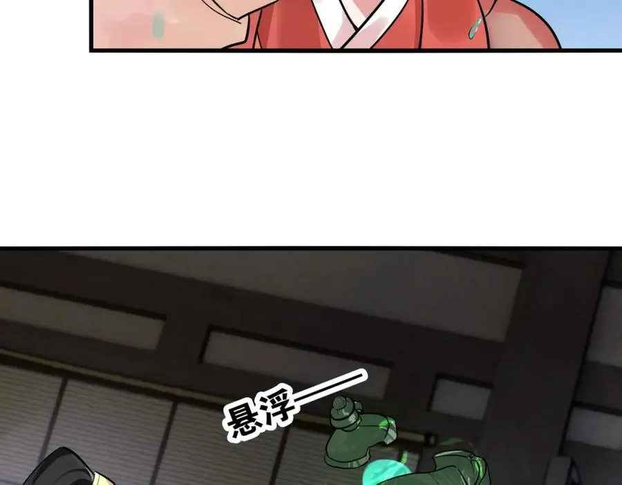 第3话 炼丹赌约？看不起谁呢！ 第96页