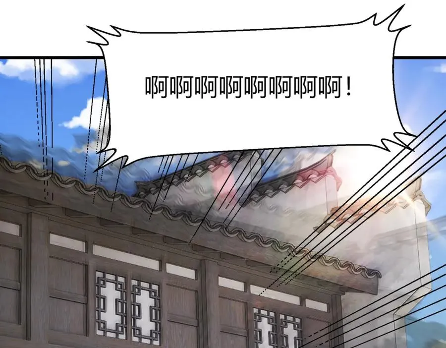 第3话 炼丹赌约？看不起谁呢！ 第107页