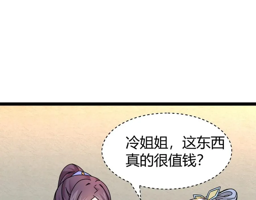 第6话 遇到抢劫的了 第20页