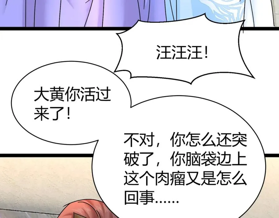 第6话 遇到抢劫的了 第22页