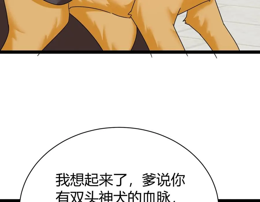 第6话 遇到抢劫的了 第24页