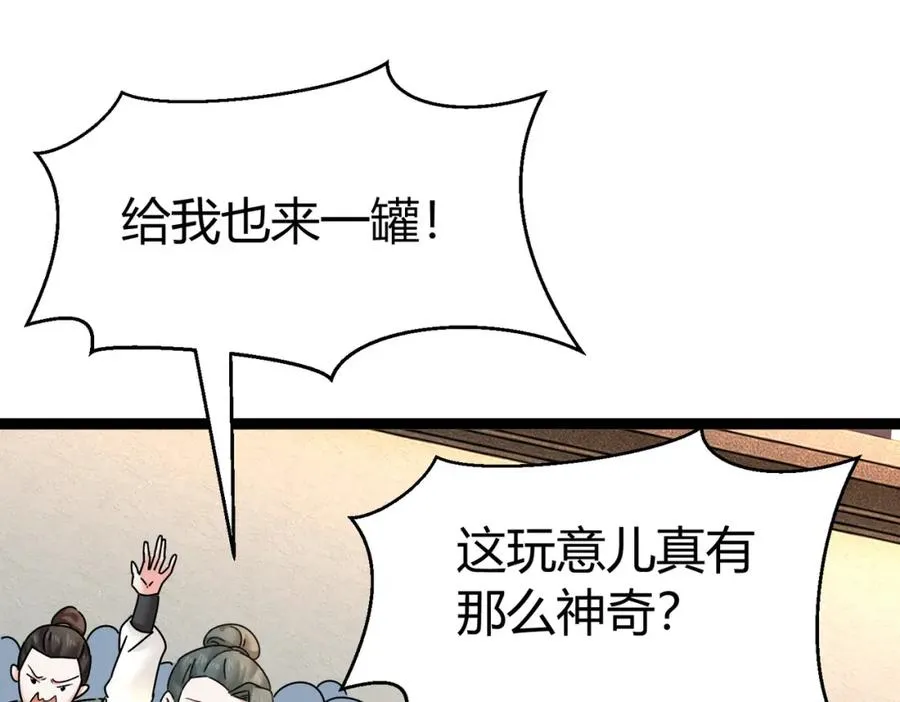 第6话 遇到抢劫的了 第27页