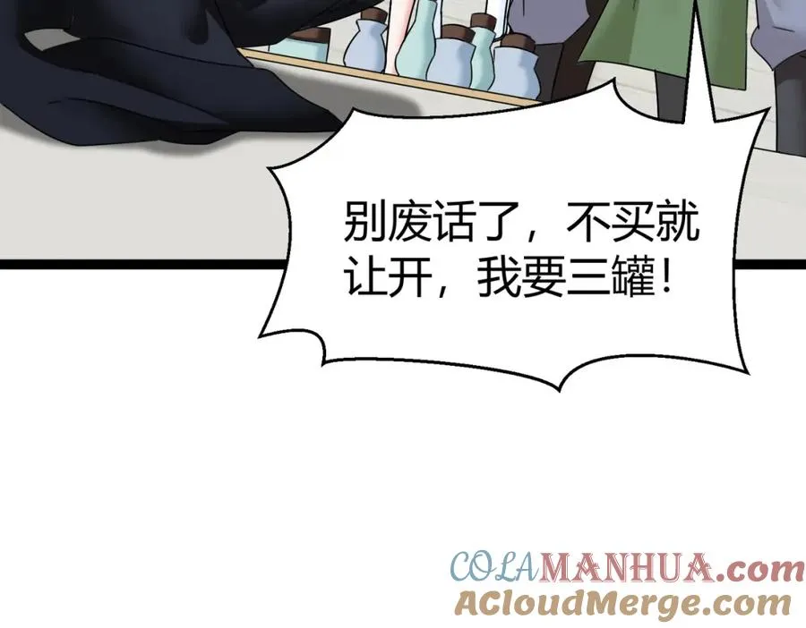 第6话 遇到抢劫的了 第29页