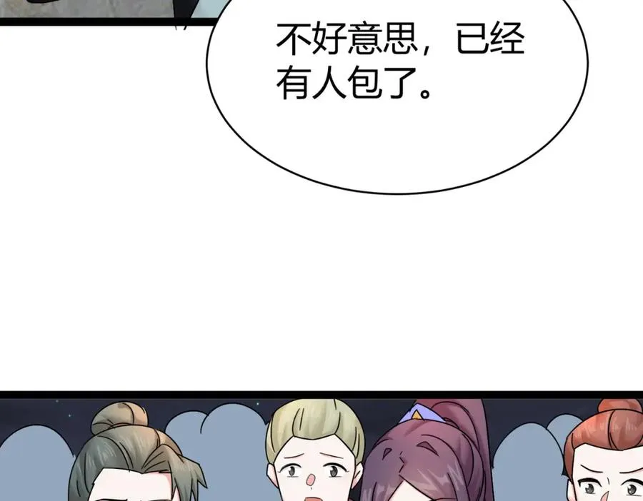 第6话 遇到抢劫的了 第31页
