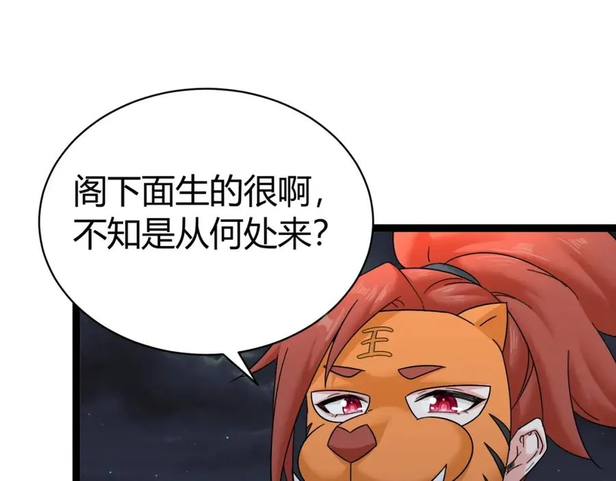 第6话 遇到抢劫的了 第76页