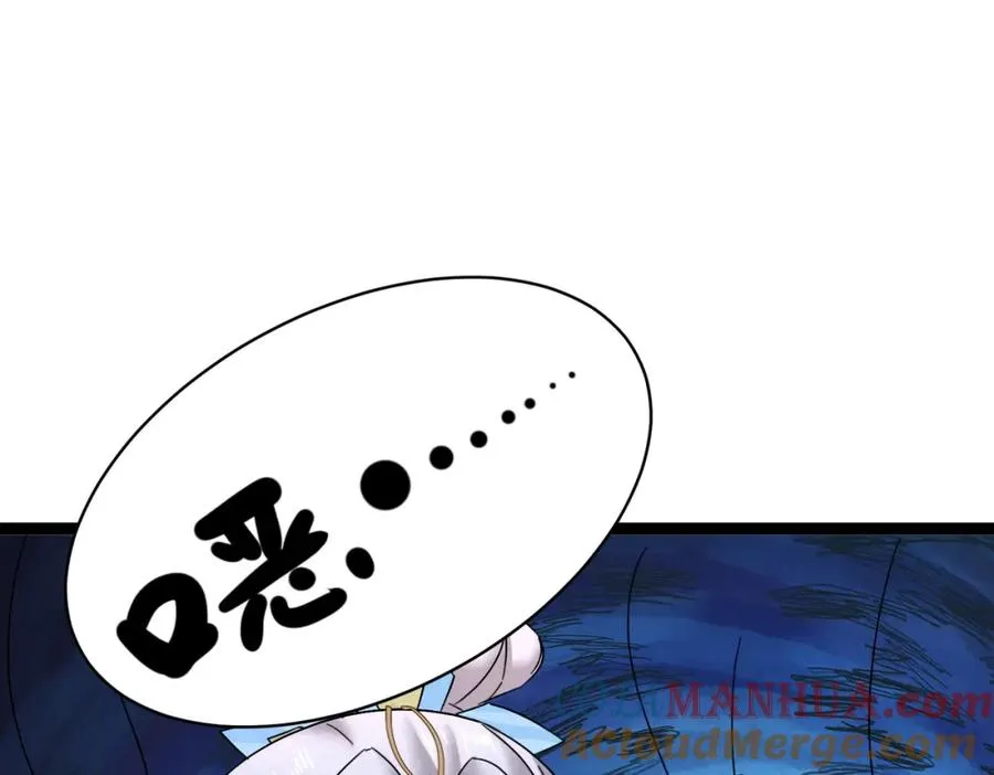 第6话 遇到抢劫的了 第101页