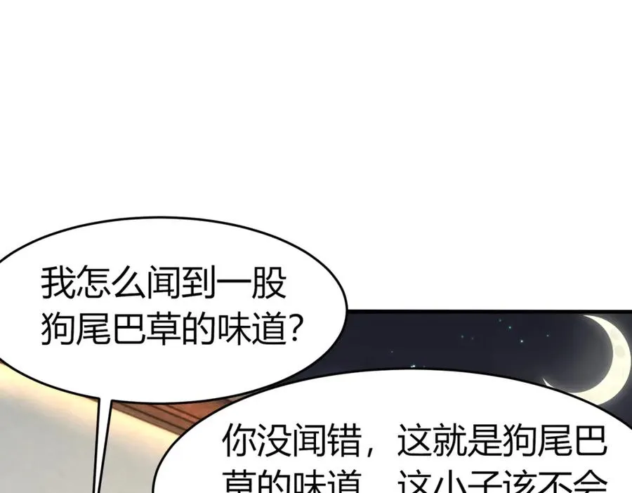 第5话 咦？死狗回生之效 第6页