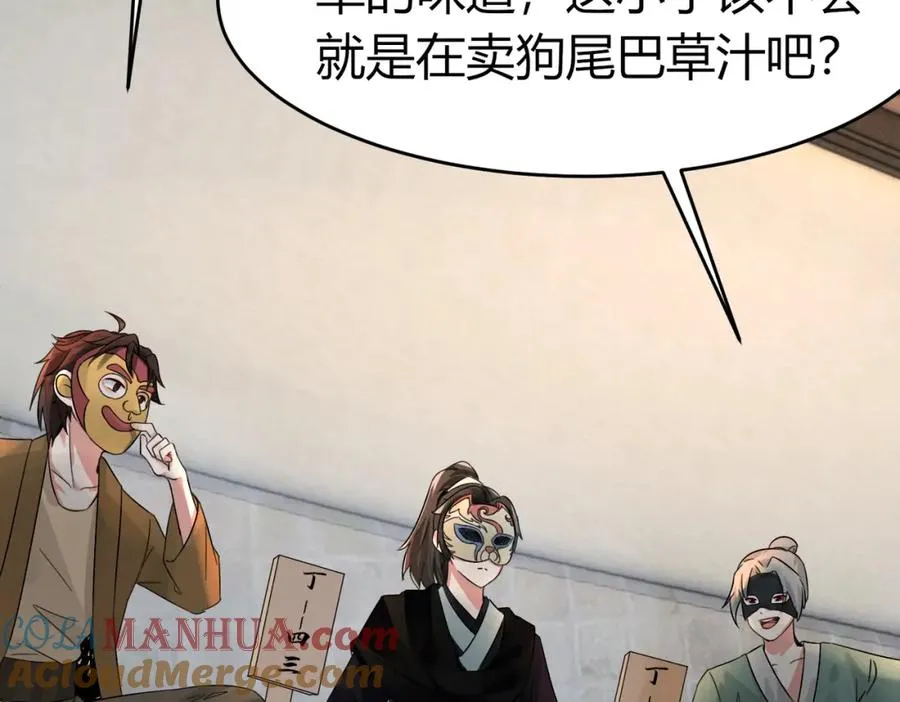 第5话 咦？死狗回生之效 第7页