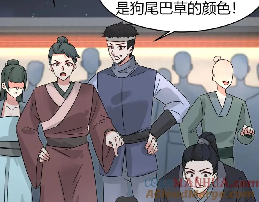 第5话 咦？死狗回生之效 第13页