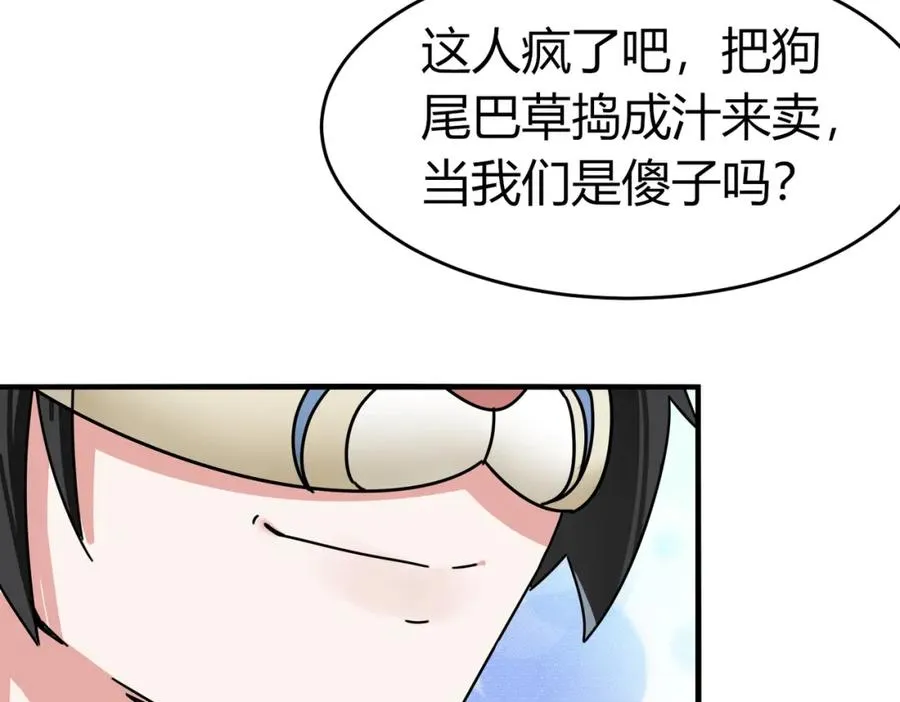 第5话 咦？死狗回生之效 第15页