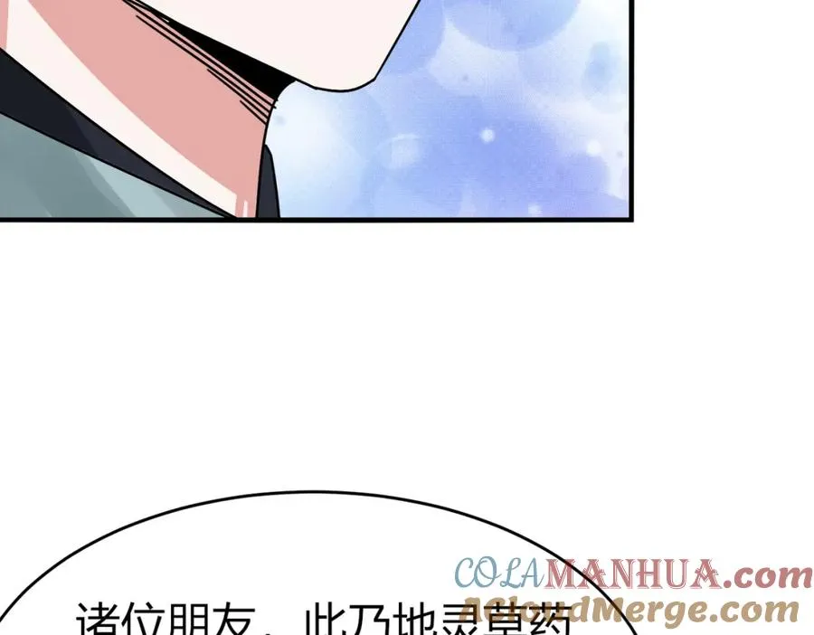 第5话 咦？死狗回生之效 第16页