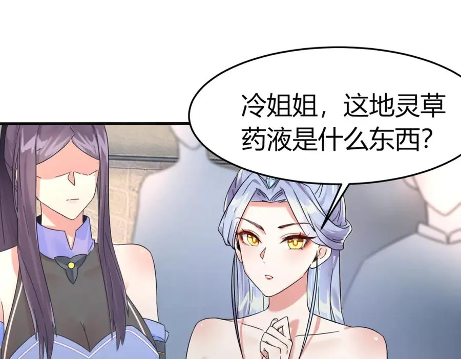 第5话 咦？死狗回生之效 第27页