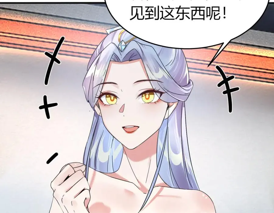 第5话 咦？死狗回生之效 第32页