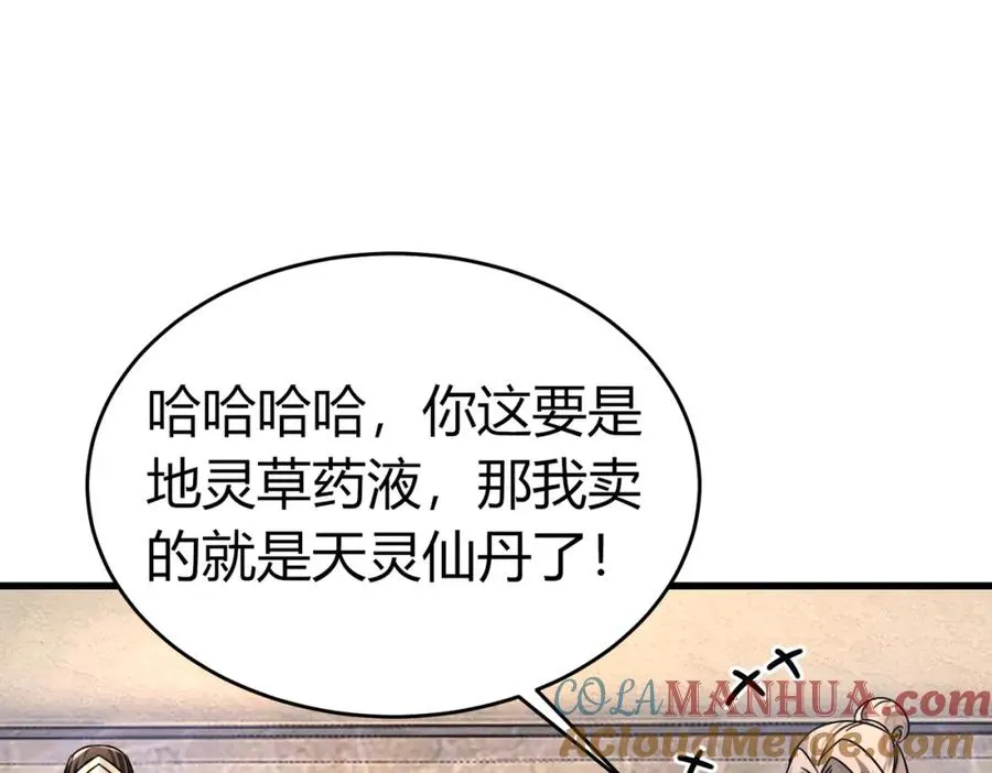 第5话 咦？死狗回生之效 第34页