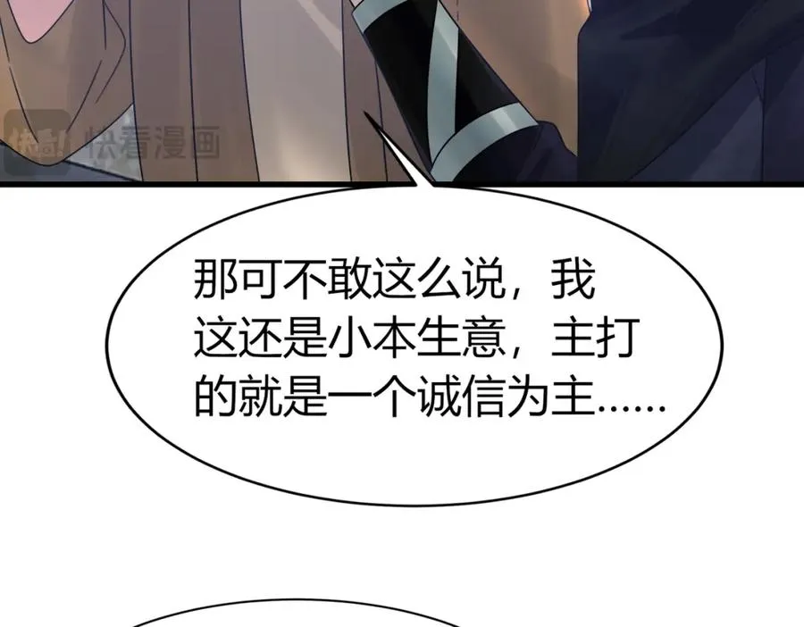 第5话 咦？死狗回生之效 第38页